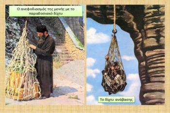 Jediná cesta do monastýru do r. 1925. (© zdroj:https://www.greekaffair.gr)