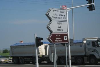 Zříceniny pevnosti Mediggo v Izraeli (© Pavel Vítek 10/2016)