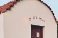 kaple Agia Irini