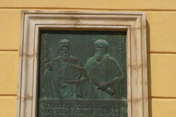 Pamětní deska Cyrila a Metoděje (© Jiří Cukr, 08/2015)
