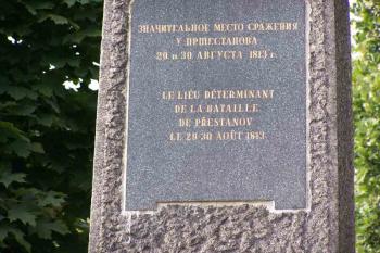 Nápisy na desce pomníku (© Vladimír Studecký 09/2005)