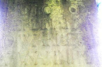 odvrácená západní strana božích muk ( © Ondřej Štěpánek 06/2006)