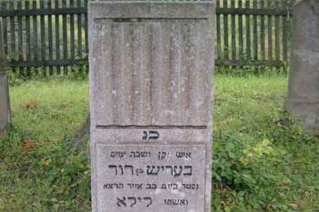 Židovský hřbitov Brumov - náhr. BERTHOLD (20.10.1846o.l. - 9.5.1931o.l.) a KATERINA (1.1.1848 o.l - 27.12.1929 o.l.) BERMANN (© George Párátko 2005)